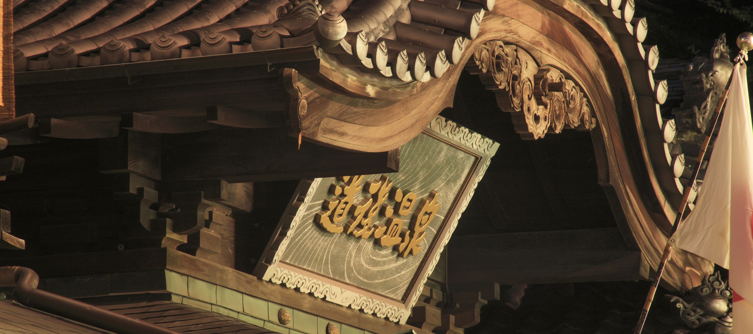 Onsen, das japanische Badehaus